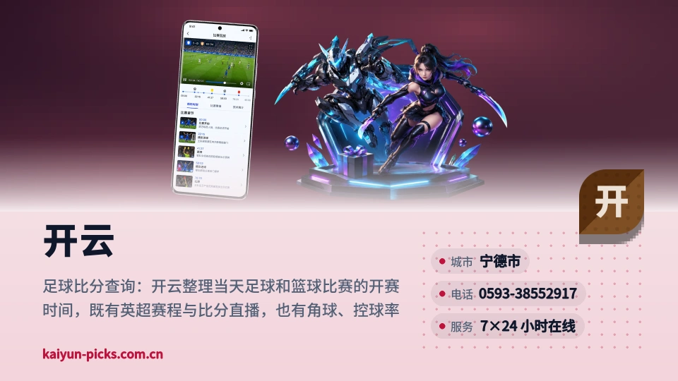 走进开云